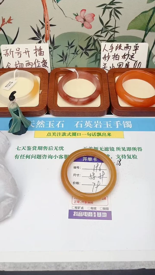 石英岩玉手镯未镶嵌196