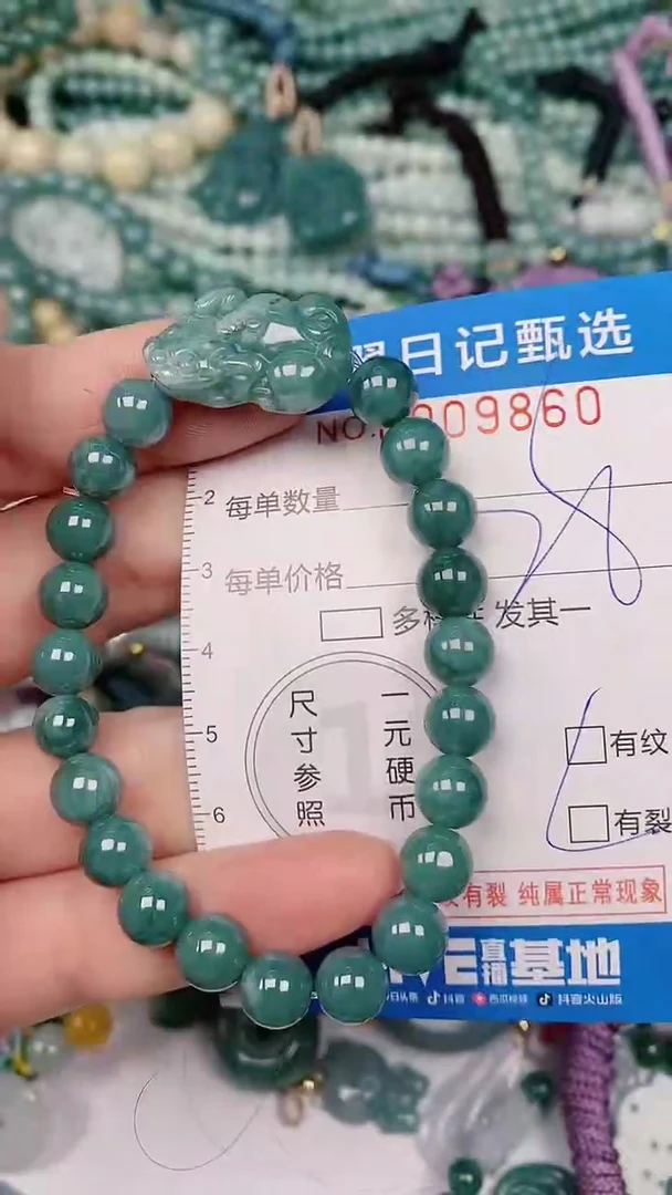 【闪购商品】翡翠颈饰未镶嵌00009860