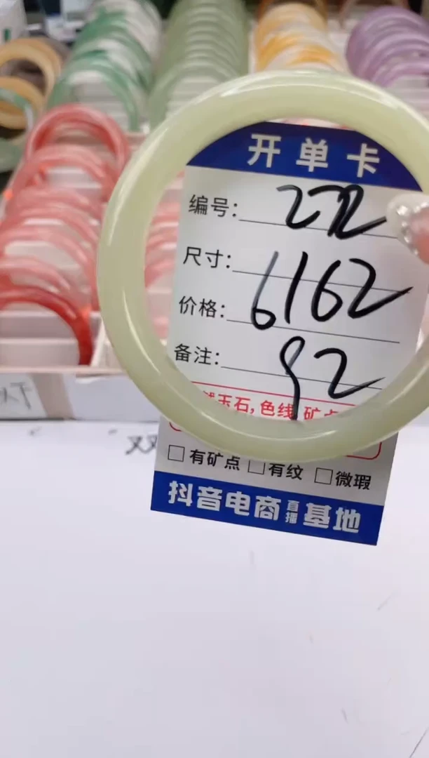 未镶嵌手镯石英质玉编号 S272