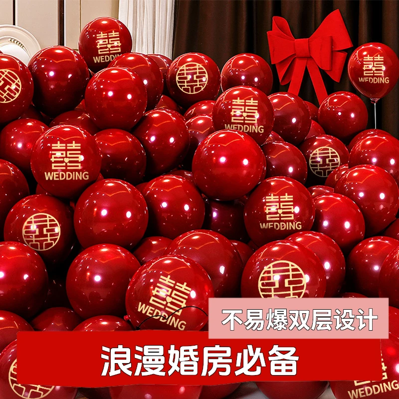结婚气球婚房布置场景装饰婚庆气球新款2025高档大气婚礼专用红色