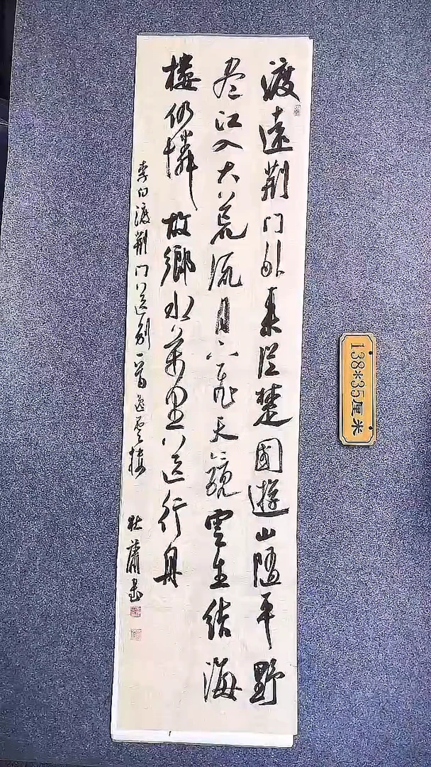 书法中书协杜潇书法053