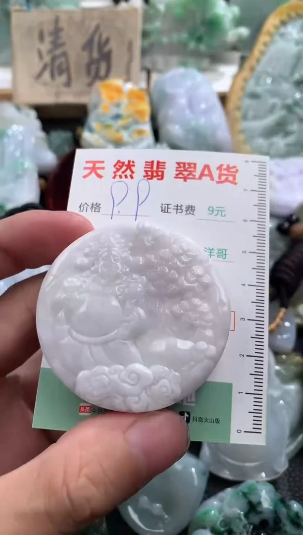翡翠未镶嵌吊坠(不含链)1