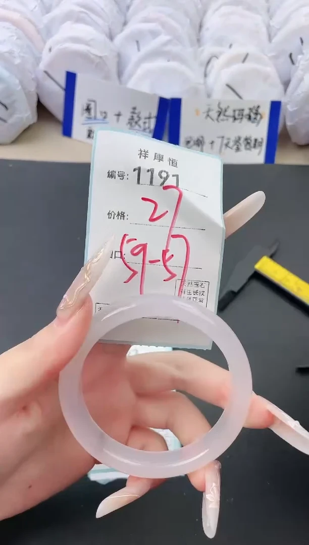 【闪购商品】玛瑙/玉髓手镯未镶嵌1191