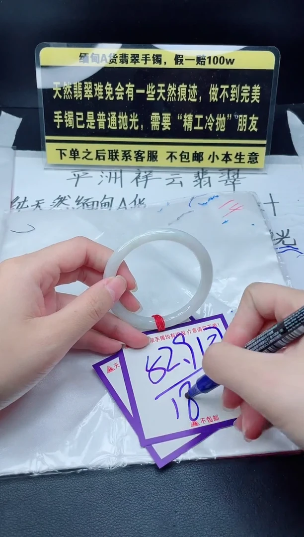 未镶嵌定制翡翠我