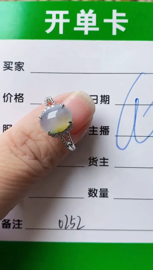 银S925镶嵌戒指翡翠0252