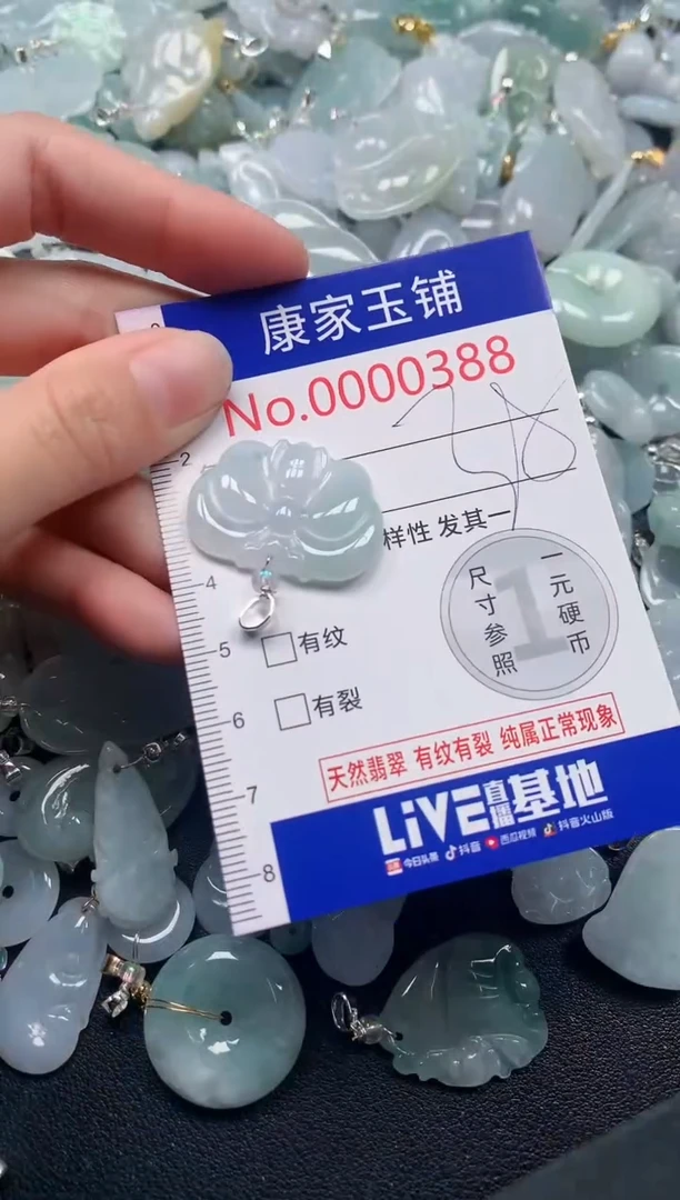 吊坠(不含链)未镶嵌翡翠388