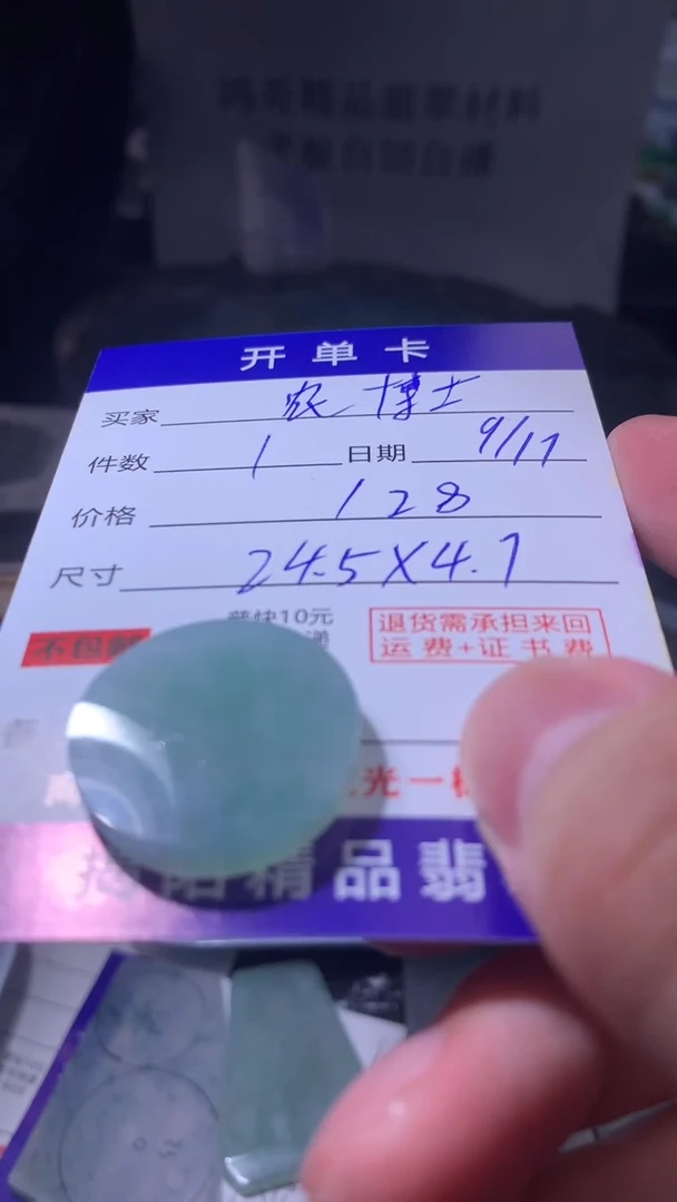 未镶嵌定制翡翠农****强翡翠边角料