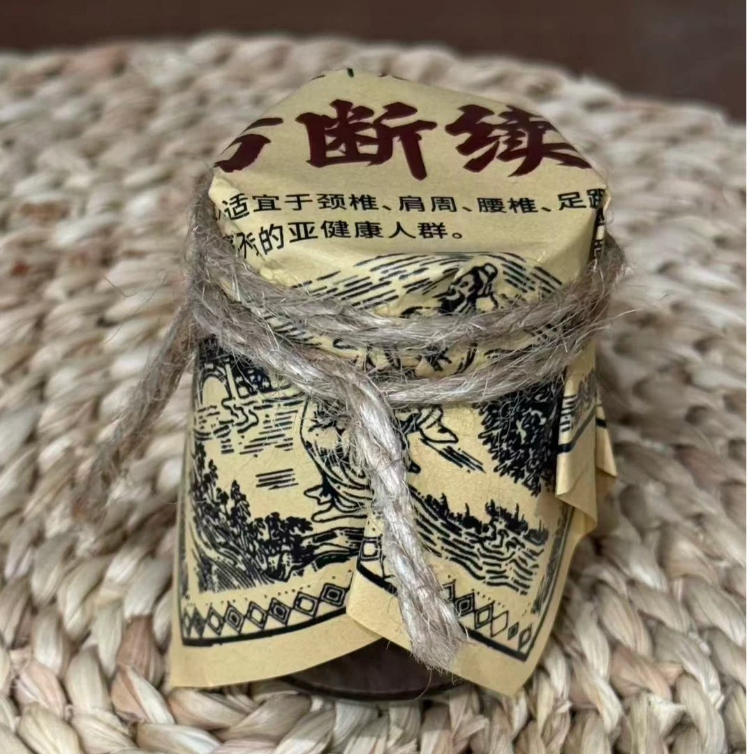 【独家配方】华佗弟子苗族土方断续膏颈肩腰腿外用涂抹精华W