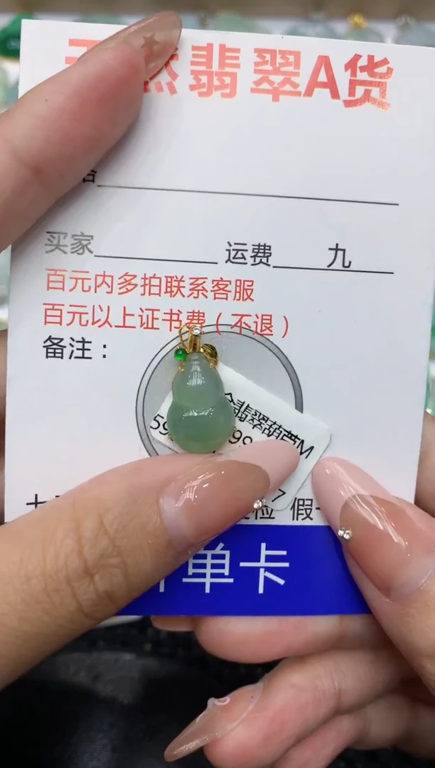【闪购商品】翡翠颈饰18K金镶嵌111111111