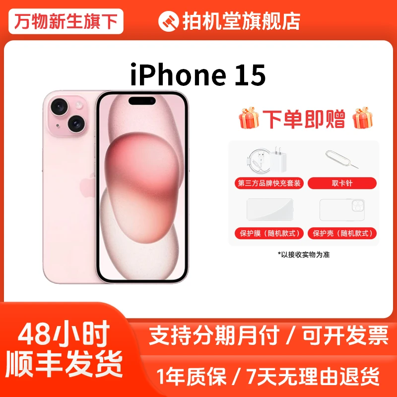 99新 Apple/苹果 iPhone 15【原电】国行二手手机正品爱回收【全款】