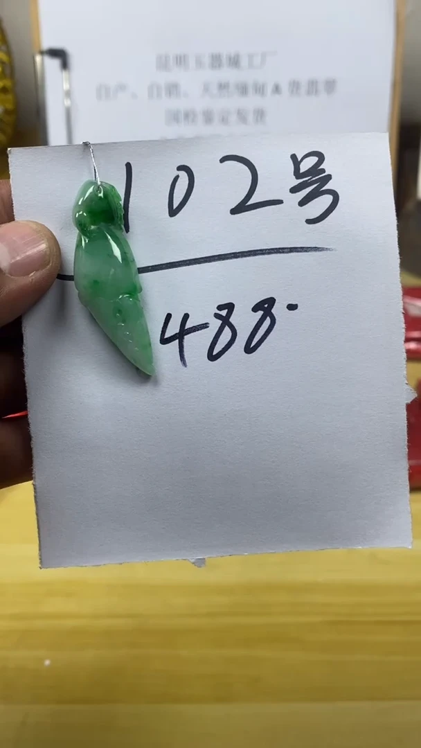 颈饰未镶嵌翡翠天然缅甸翡翠A货