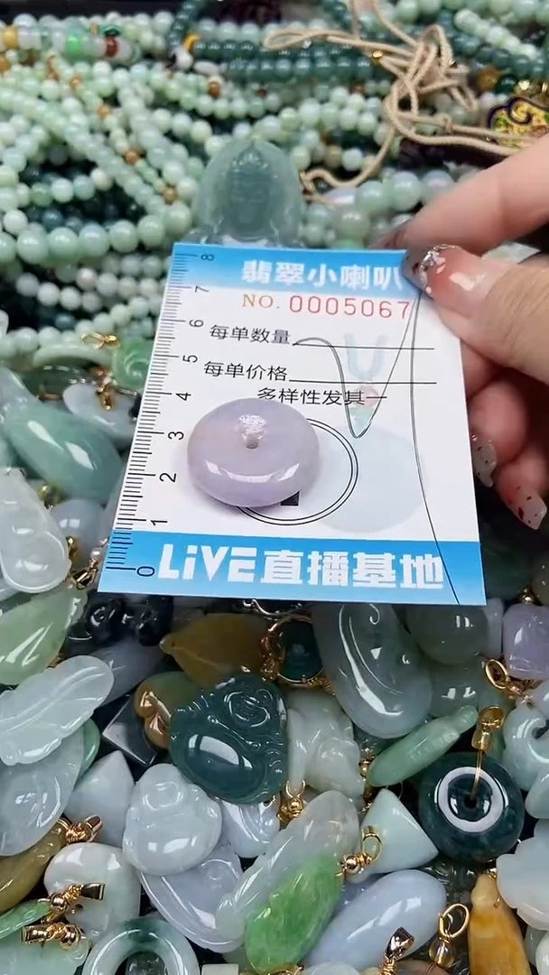 【闪购商品】翡翠颈饰未镶嵌闪购0000567多样性发其一