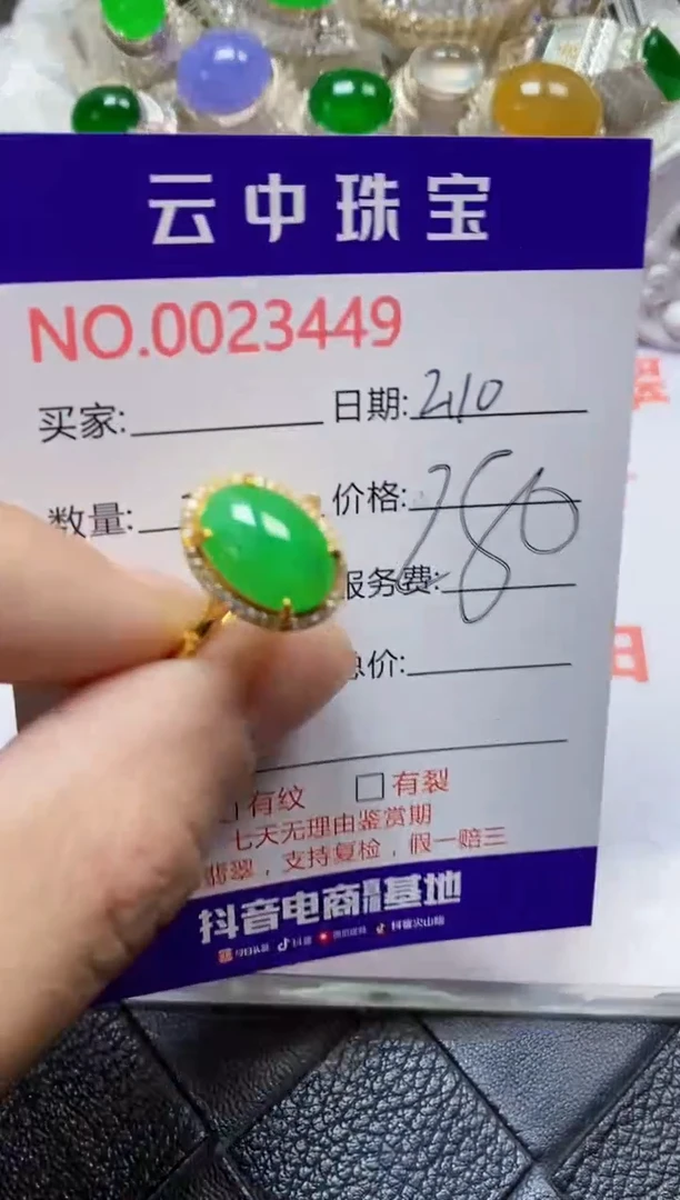 【闪购商品】翡翠戒指银S925镶嵌/3449