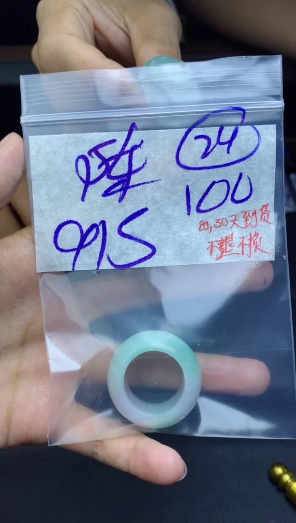 未镶嵌定制翡翠陈****售拍一发一
