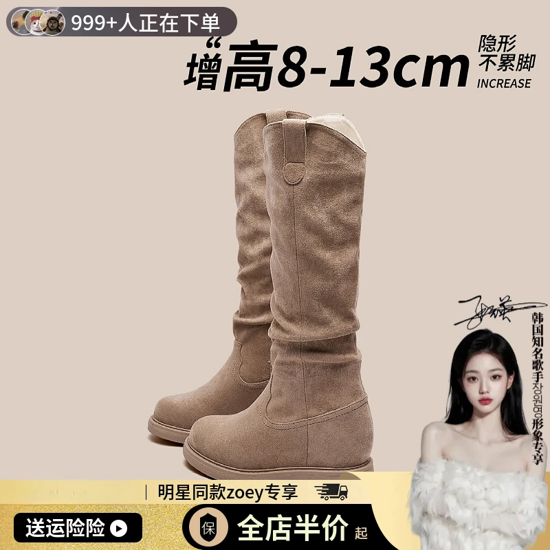 卓诗尼芙妮欧若风增高8-13CM2025秋季新款隐形增高时尚不过膝靴子