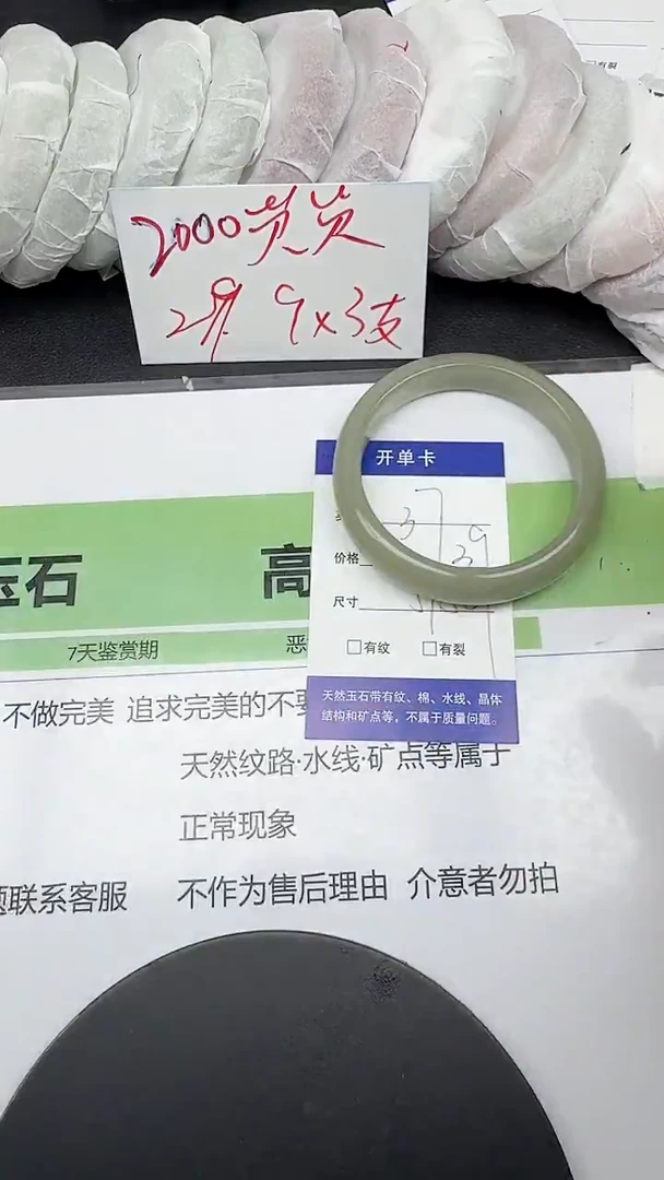 未镶嵌手镯石英质玉37/57-58