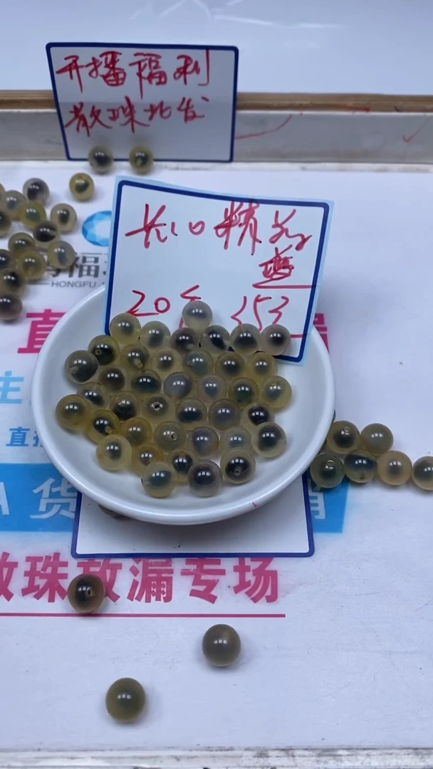 玛瑙/玉髓散珠未镶嵌A1506 黑金糖心10mm20个35元