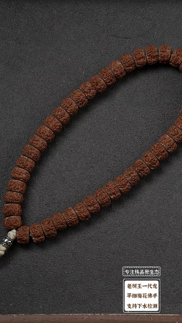 吊坠金刚菩提平细手持4