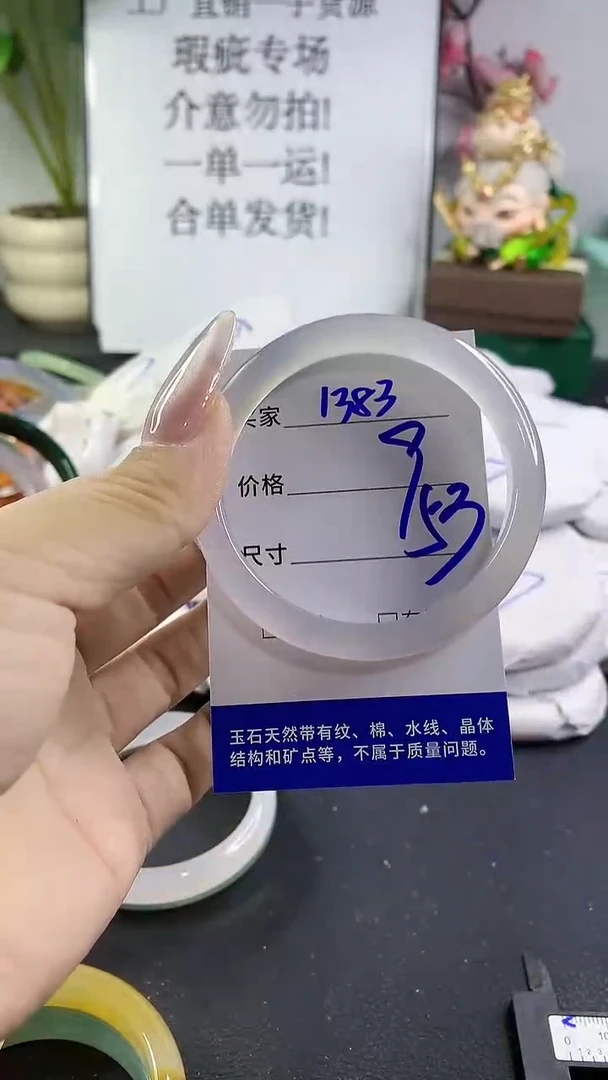 手镯玛瑙/玉髓未镶嵌1383