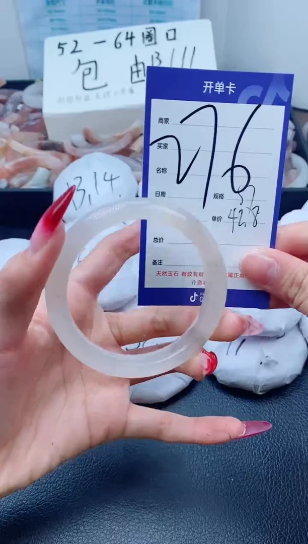 【闪购商品】石英质玉手镯未镶嵌276-57