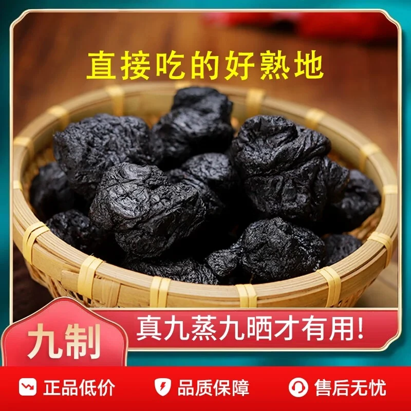 熟地九蒸九晒熟地河南焦作熟地100%正品熟地干净无沙泡茶正品熟地