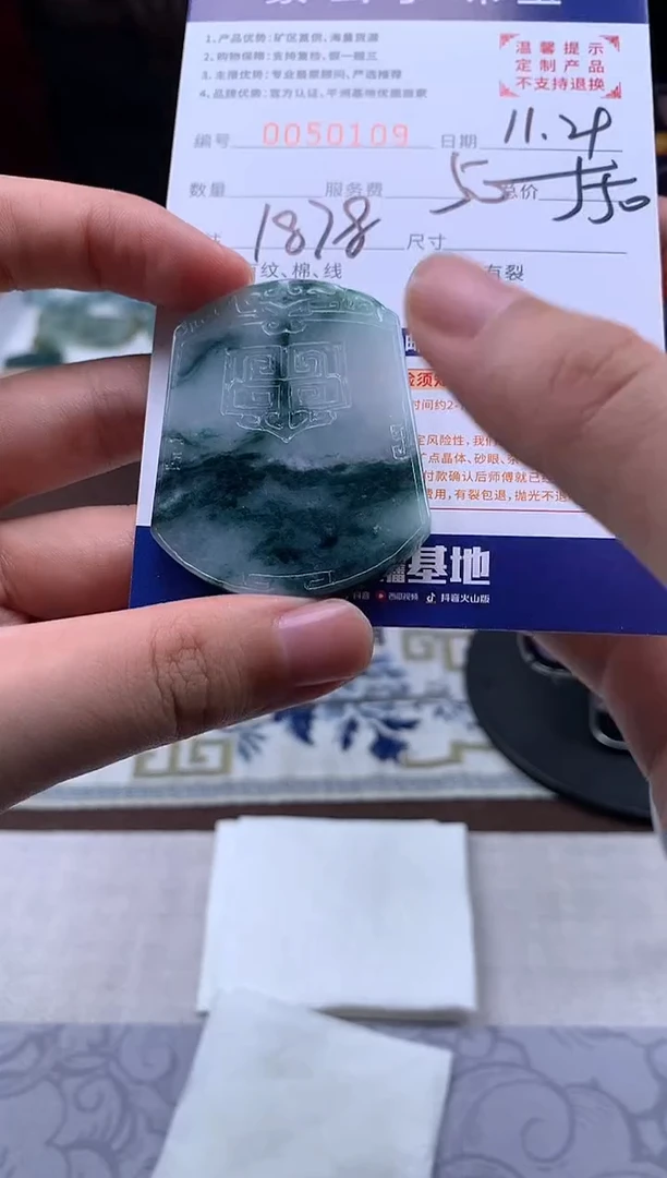 未镶嵌定制翡翠震*50109（发货一件）