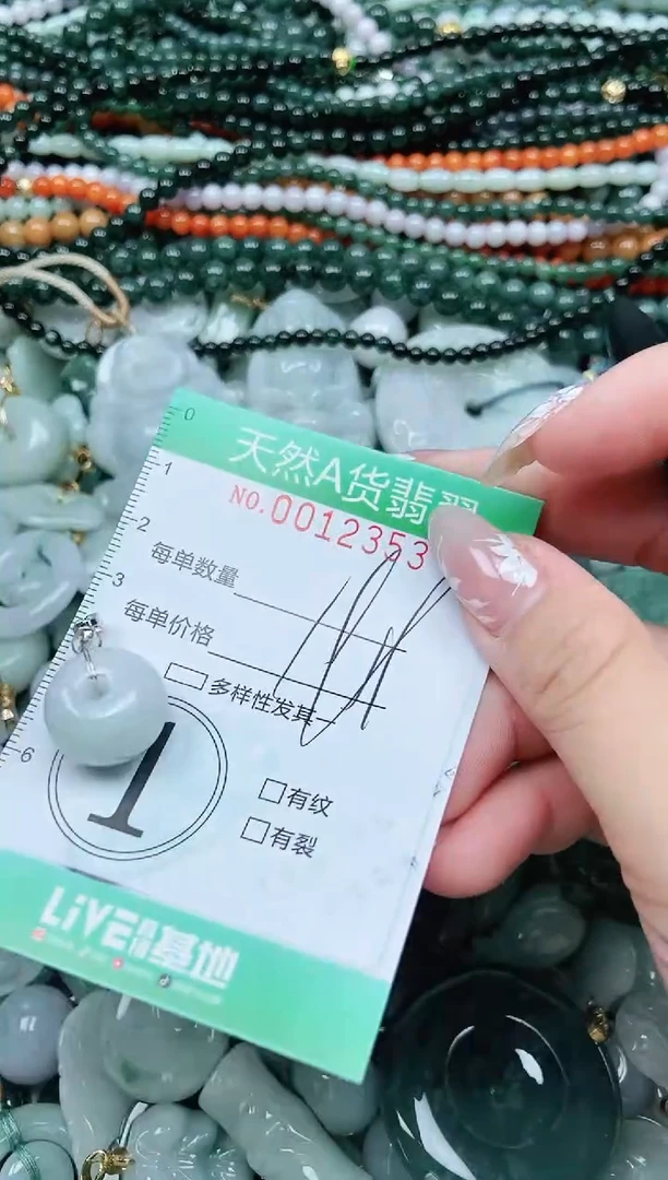 颈饰未镶嵌翡翠翡翠