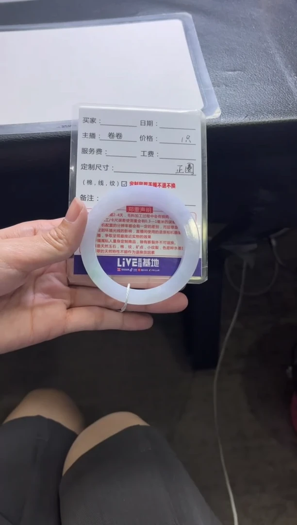 未镶嵌手镯定制翡翠羊*咩定制手镯不退不换