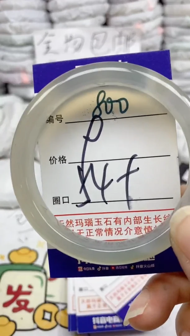 手镯玛瑙/玉髓未镶嵌800