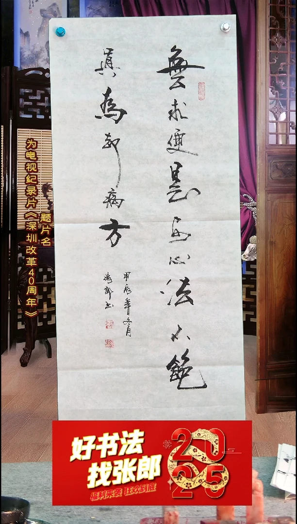 【闪购商品】书法无求便是安心法 诗词佳句