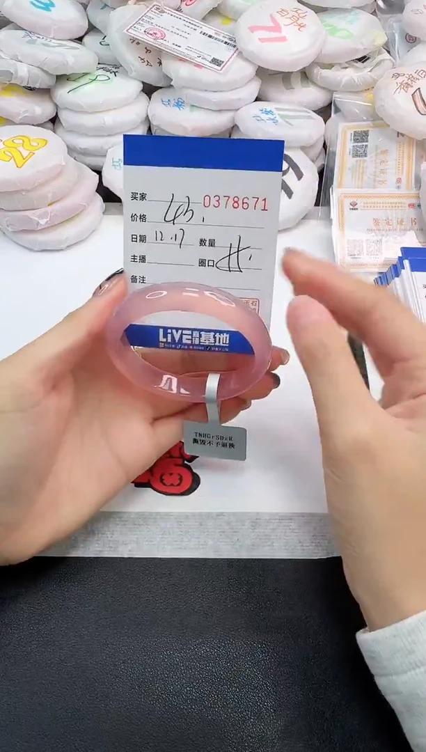 手镯玛瑙/玉髓未镶嵌8671