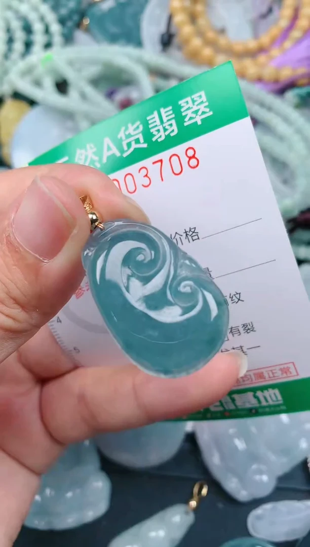 颈饰未镶嵌翡翠.0003708