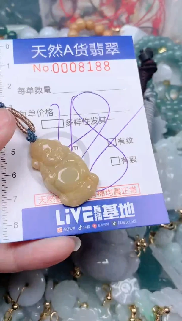 【闪购商品】翡翠挂件未镶嵌00008188