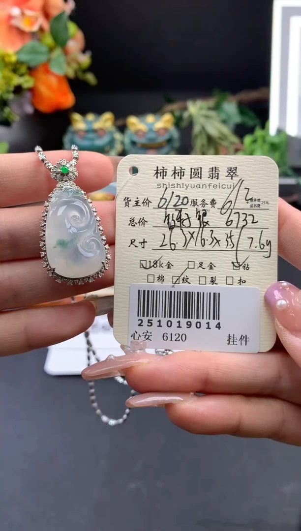 颈饰18K金镶嵌翡翠姐姐251019014