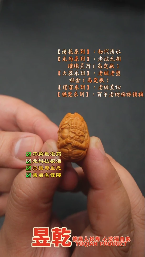 【闪购商品】橄榄核把件‘扎基拉姆’Q版雕刻单颗