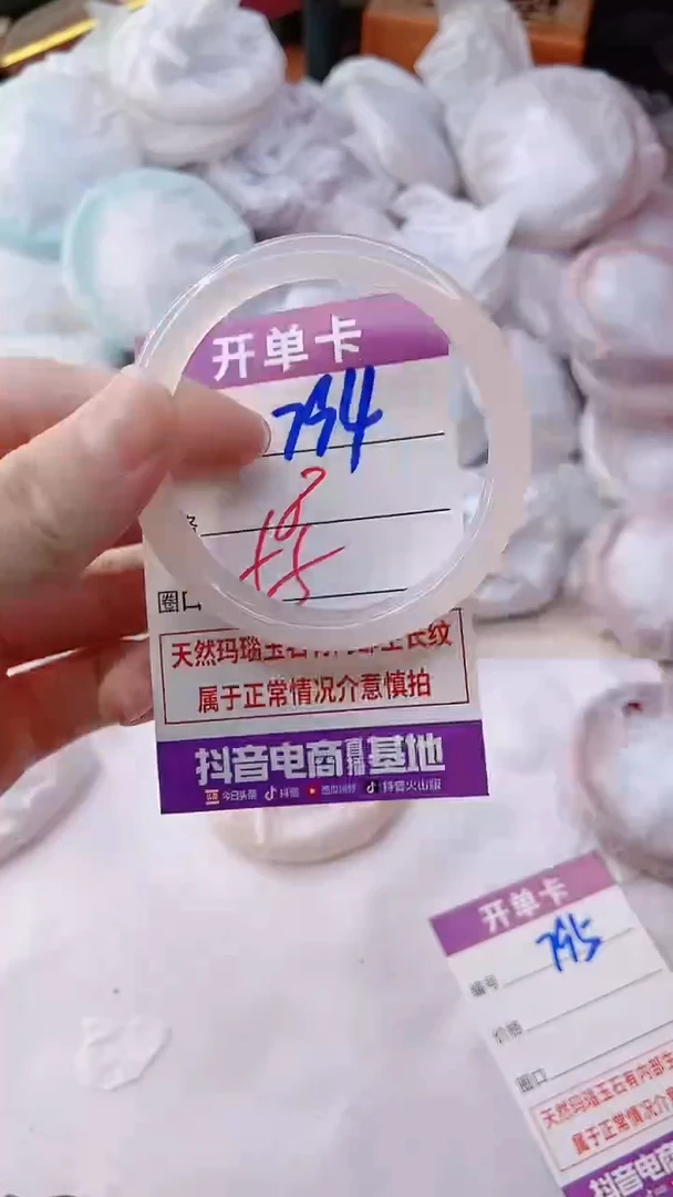 手镯玛瑙/玉髓未镶嵌794