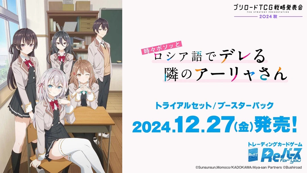 【福满】re 不时轻语地以俄语遮羞的艾莉同学 补充包盲盒（同意代拆）