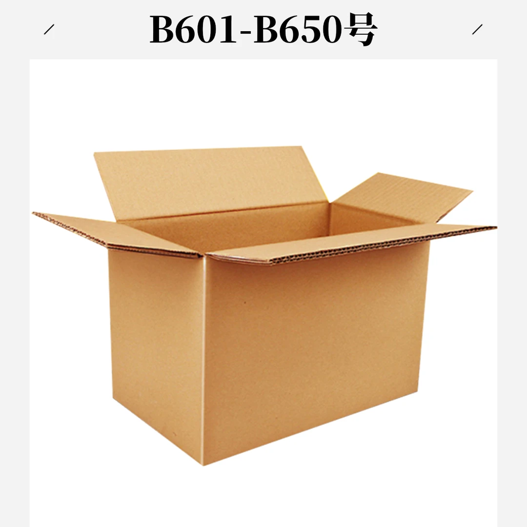 B601-B650号打包箱（以直播间主播展示为准）