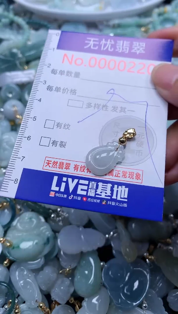 翡翠未镶嵌吊坠(不含链)220