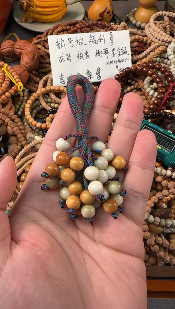 吊坠龙脊菩提多宝圆珠葡萄串