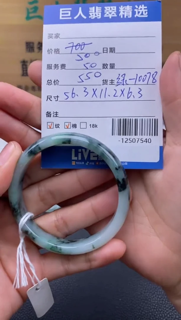 颈饰未镶嵌翡翠多人-12507540