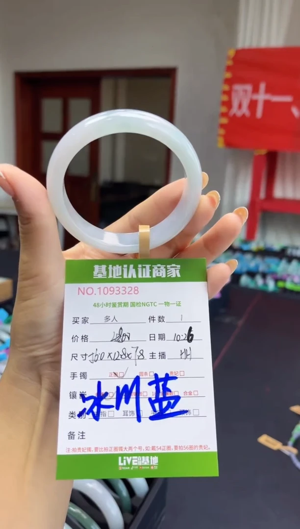 未镶嵌手镯翡翠多人