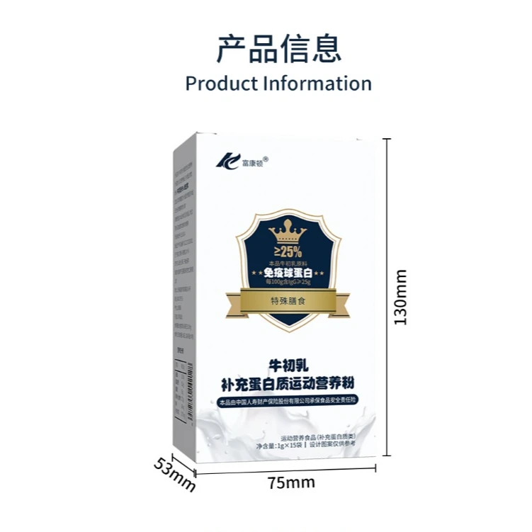 牛初乳补充蛋白质运动营养粉