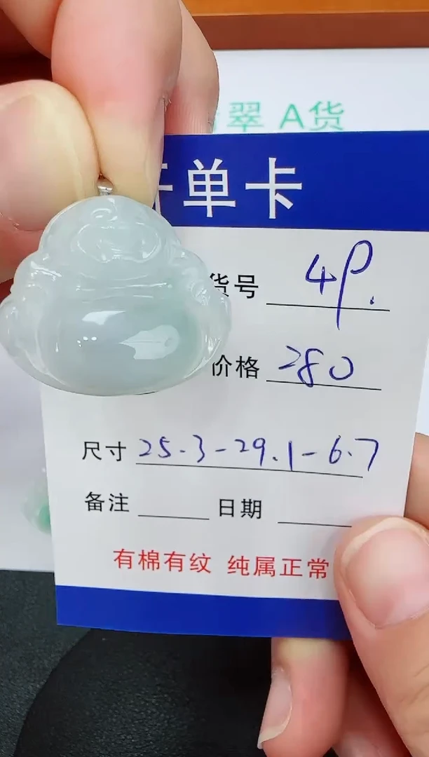 吊坠(赠链)未镶嵌翡翠49