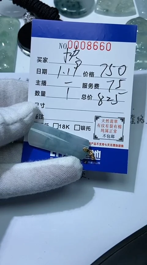 【闪购商品】翡翠吊坠(不含链)未镶嵌111111