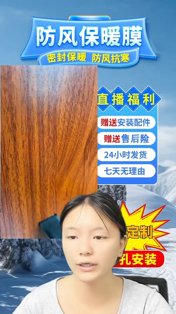 心**愿高透保暖模黑色包边：147*294的1个