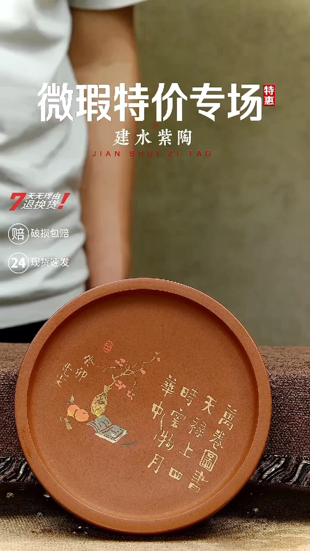 知**树建水紫陶全品特价