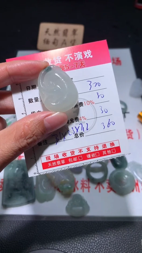 未镶嵌定制翡翠0752607757