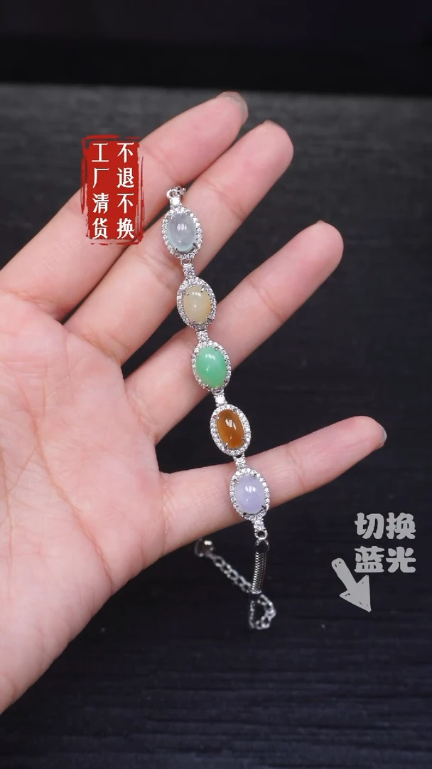 【闪购商品】翡翠手链银S925镶嵌239工厂抛货 不退不换有纹裂