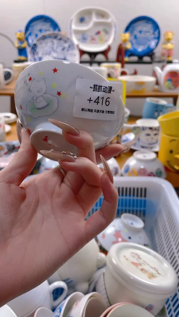 【闪购商品】瓷片416满20包邮发货海外瓷器默认瑕疵